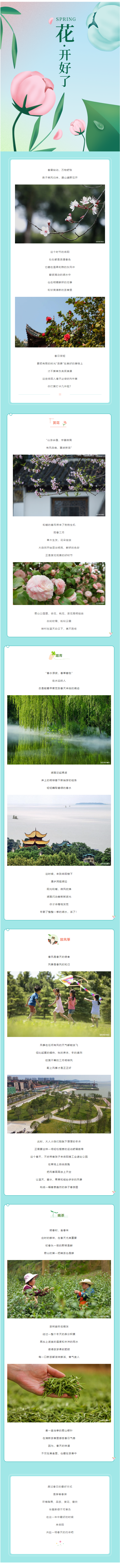 【城投悅讀】這個春天，在岳陽一定要做的N件事！.png