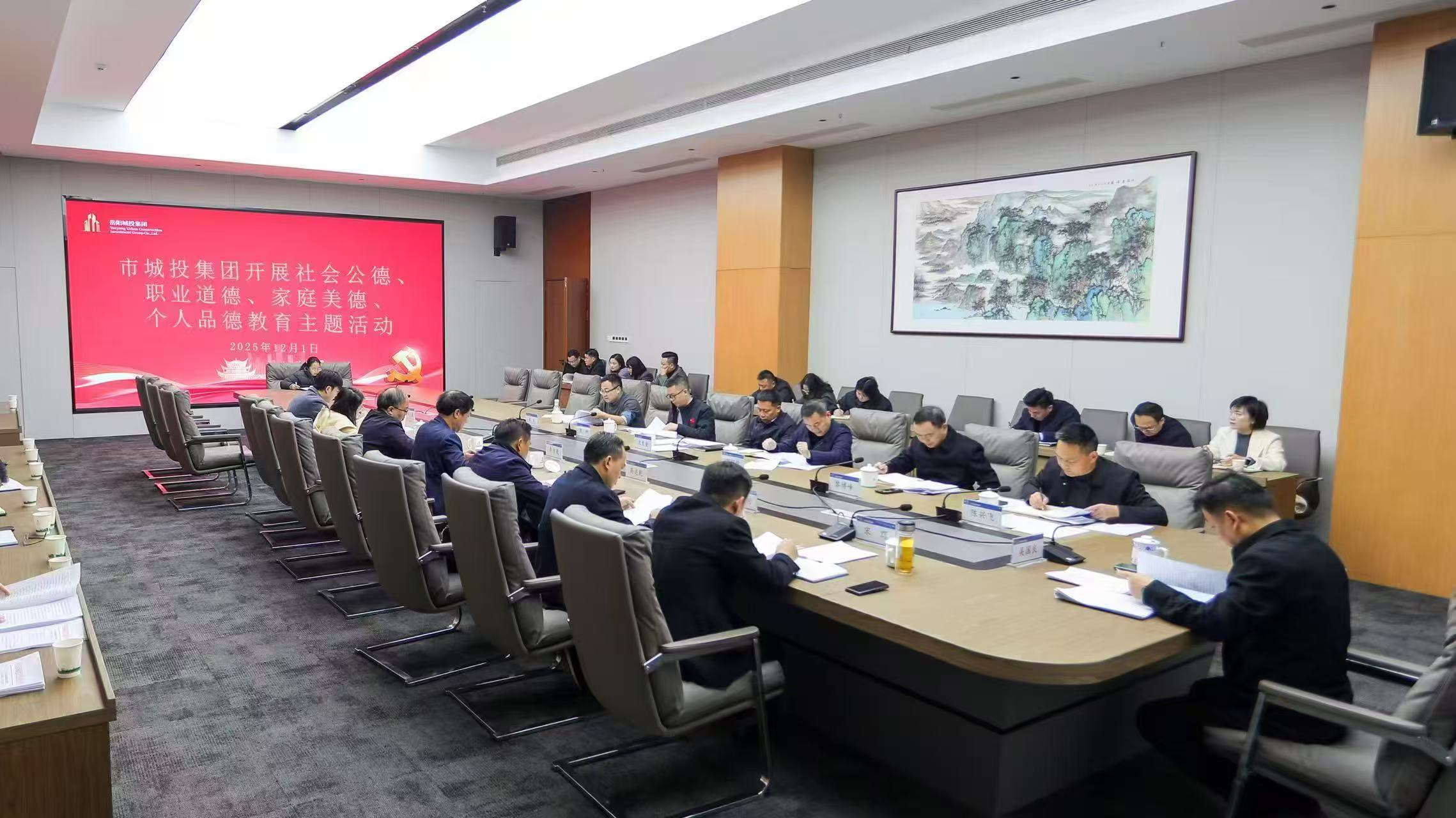 市城投集團開展社會公德、職業(yè)道德、家庭美德個人品德教育主題活動.jpg